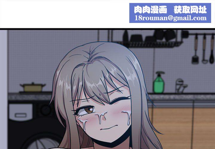 实习老师住我家第5话