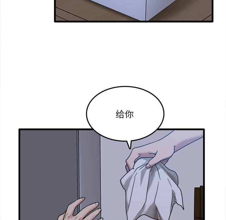 實習老師住我家第5話