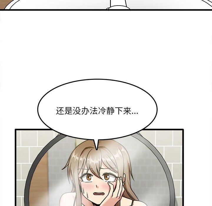 實習老師住我家第5話