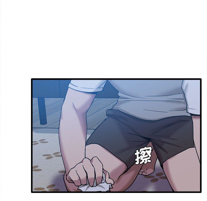 实习老师住我家第5话