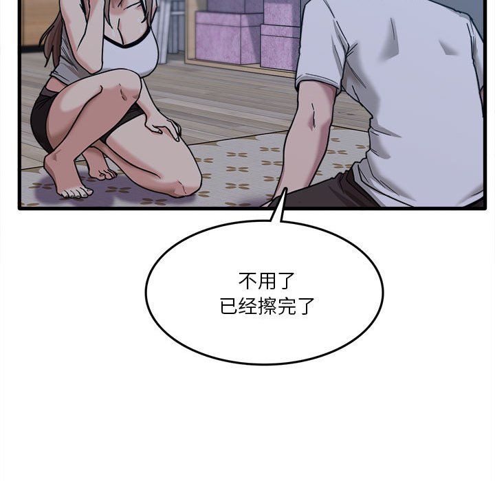 实习老师住我家第5话