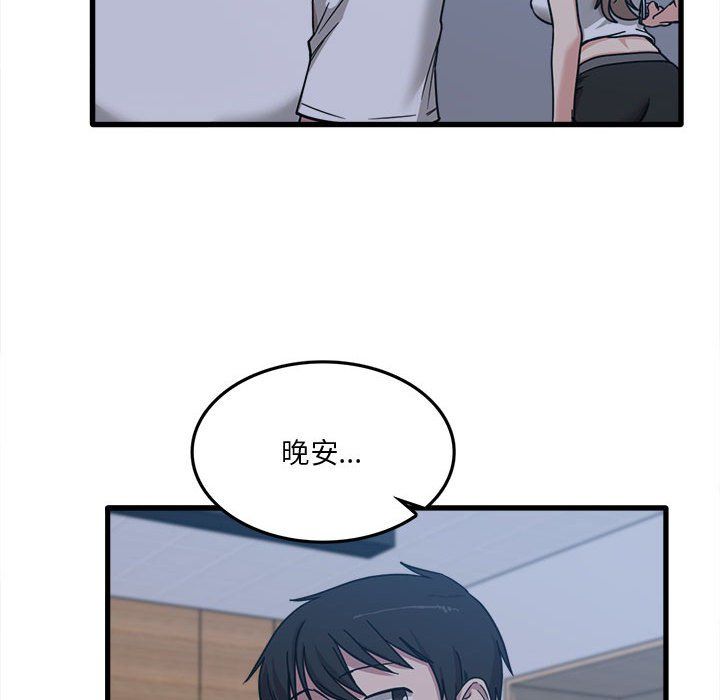 實習老師住我家第5話