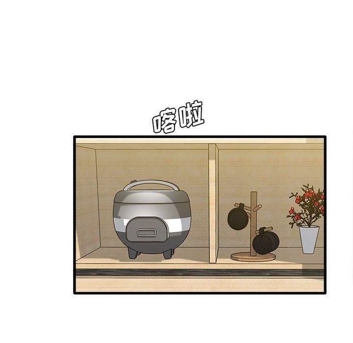 实习老师住我家第5话