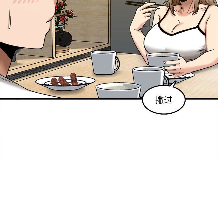 实习老师住我家第5话