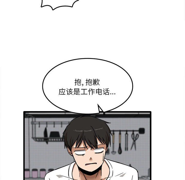 实习老师住我家第5话