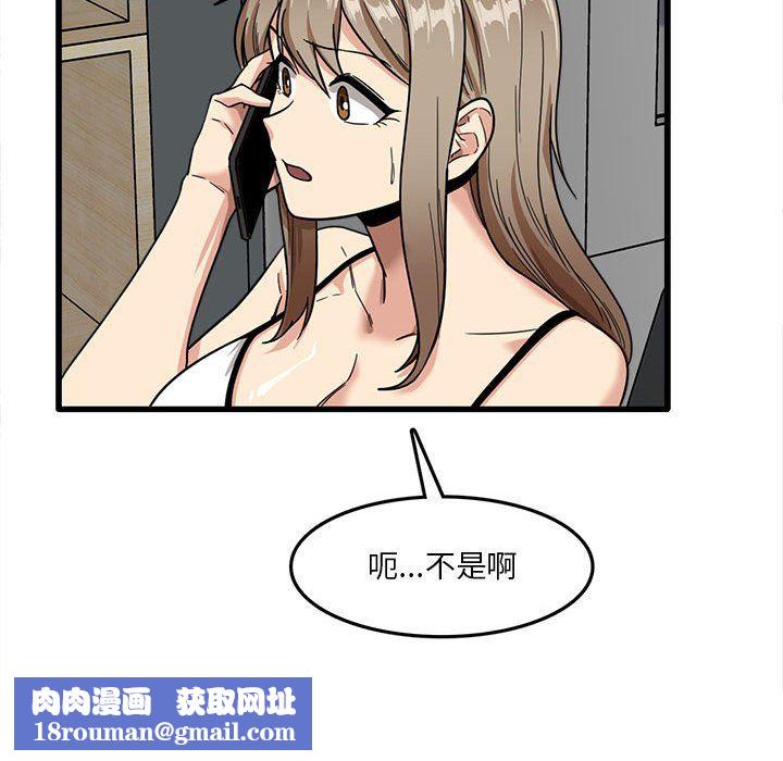 实习老师住我家第5话