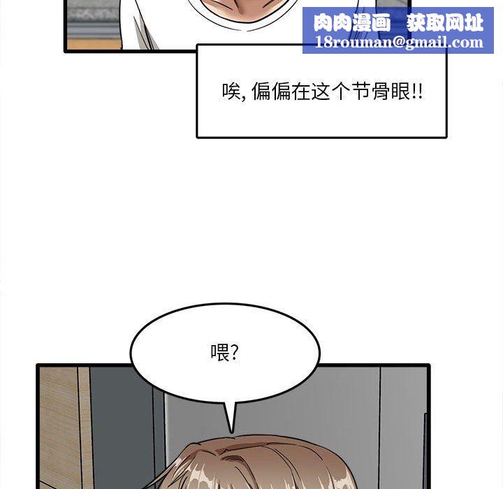 实习老师住我家第5话