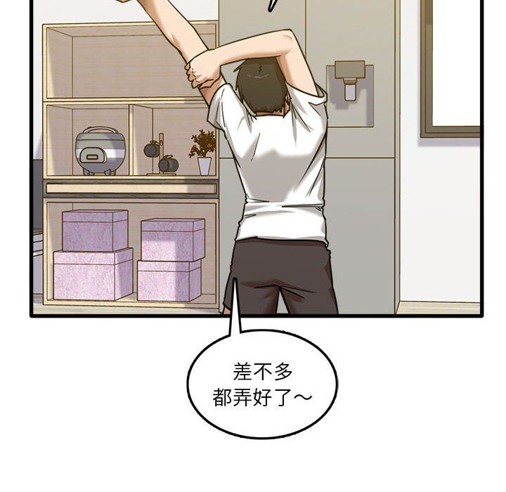 实习老师住我家第5话