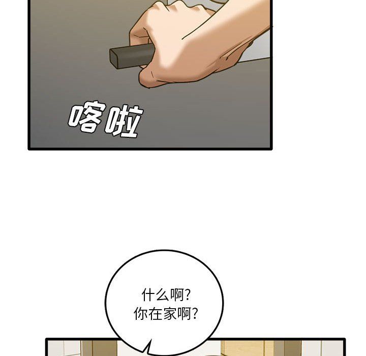 实习老师住我家第5话