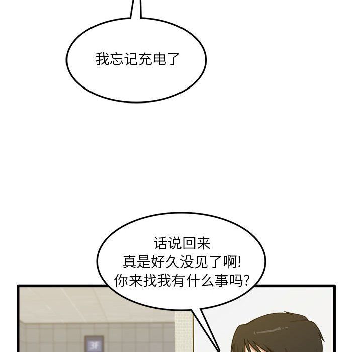 实习老师住我家第5话