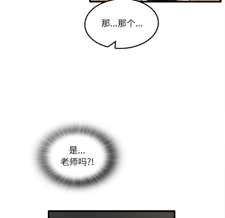 实习老师住我家第6话