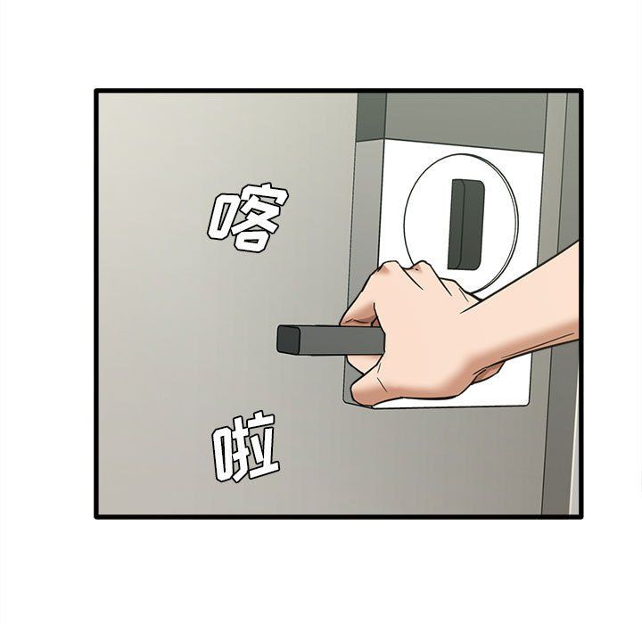 实习老师住我家第6话