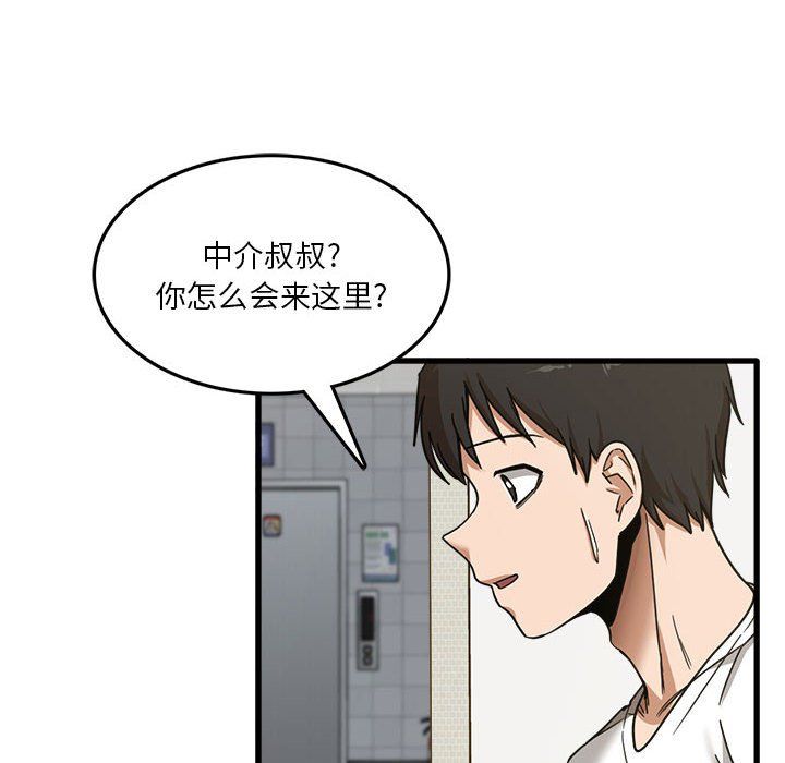 实习老师住我家第6话