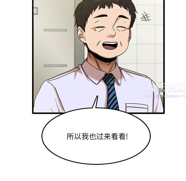 实习老师住我家第6话