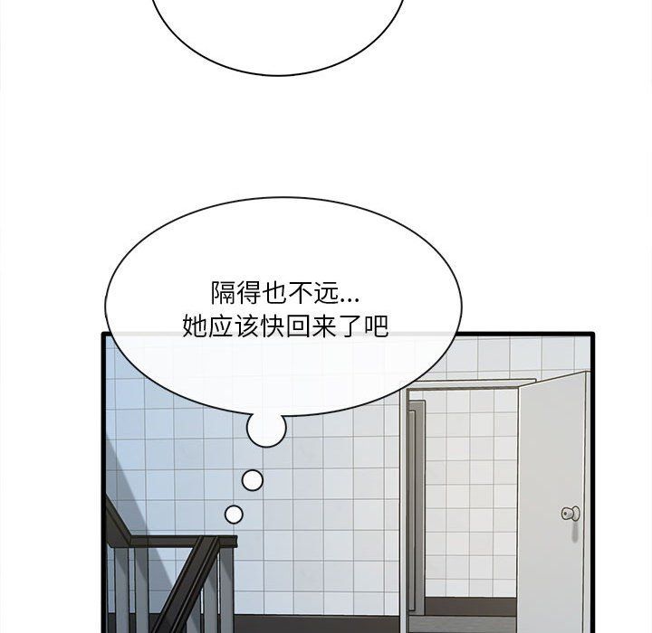 实习老师住我家第6话