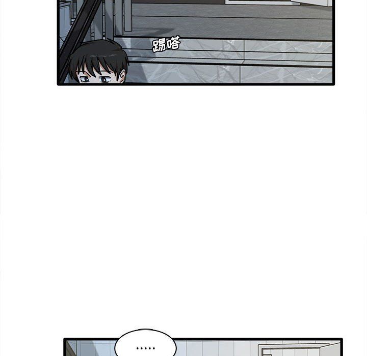 實習老師住我家第6話