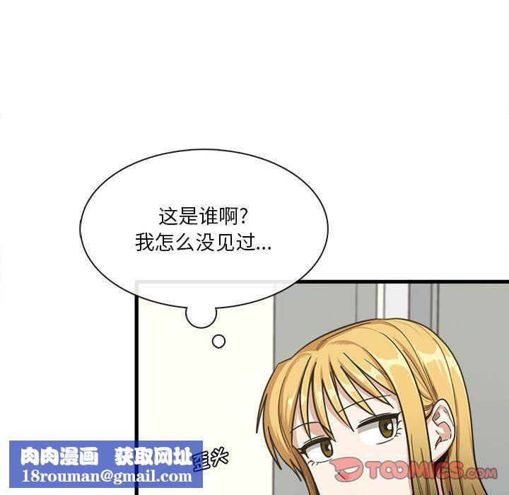 实习老师住我家第6话