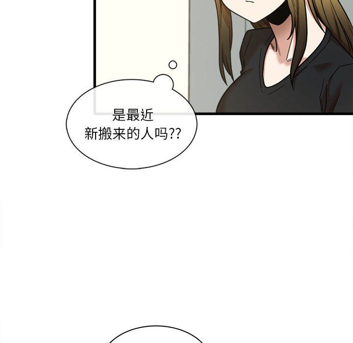 实习老师住我家第6话