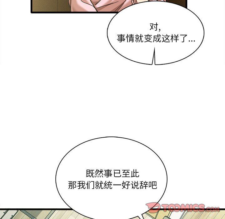 实习老师住我家第6话