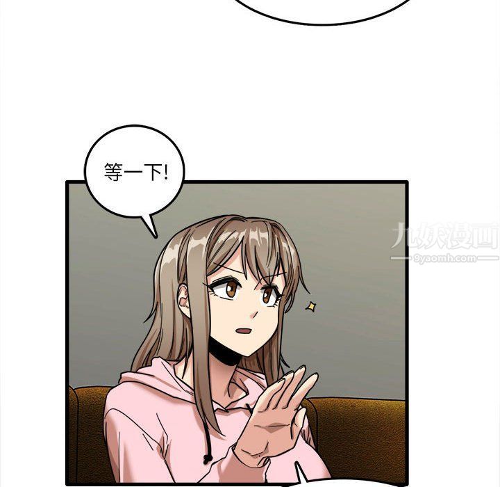 实习老师住我家第6话