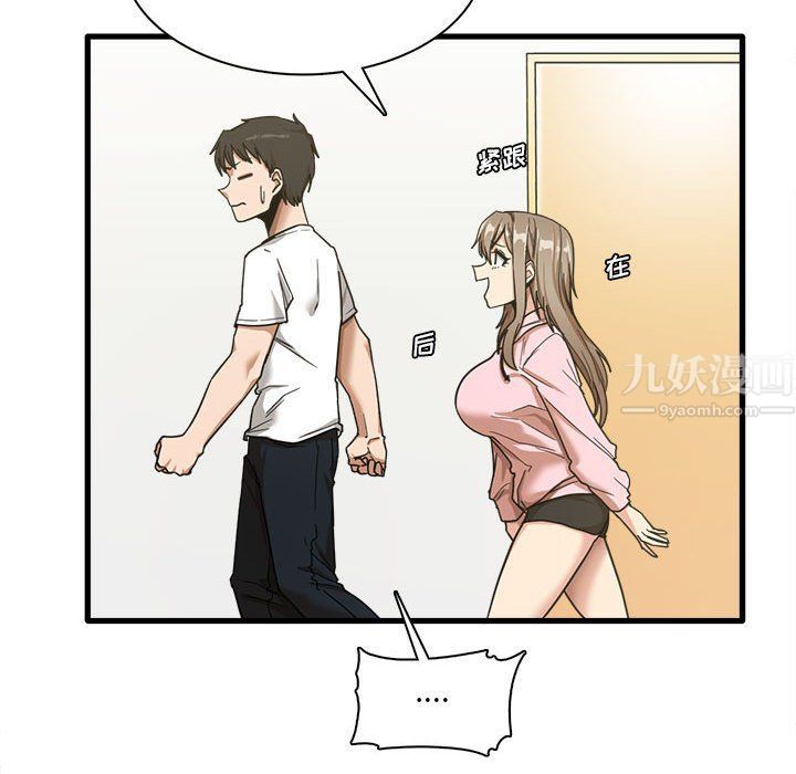 实习老师住我家第6话