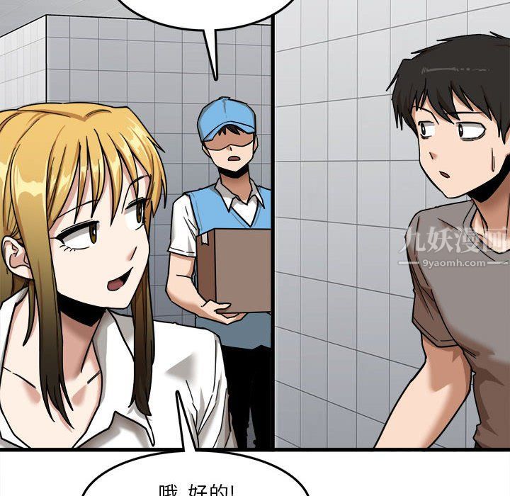 实习老师住我家第7话