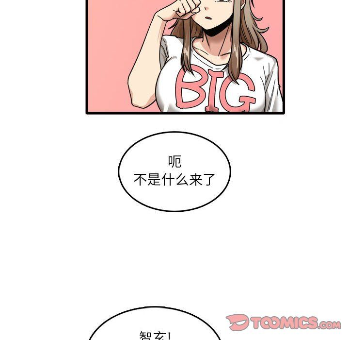 实习老师住我家第7话