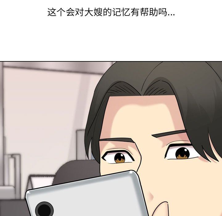 大嫂第19话