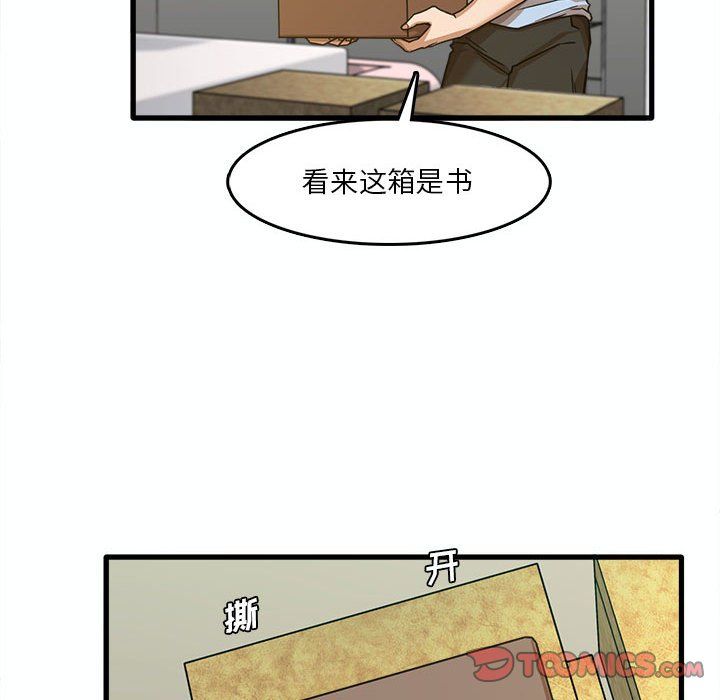 實習老師住我家第7話