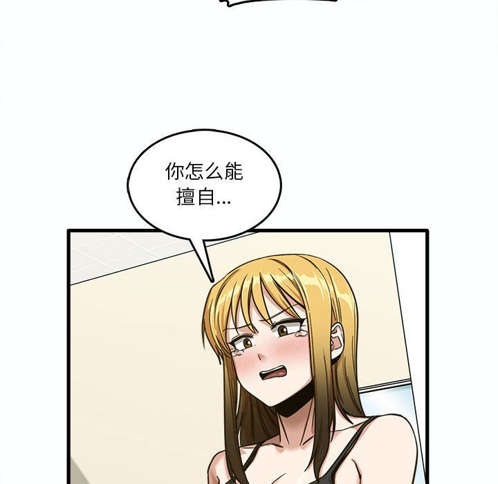 实习老师住我家第7话