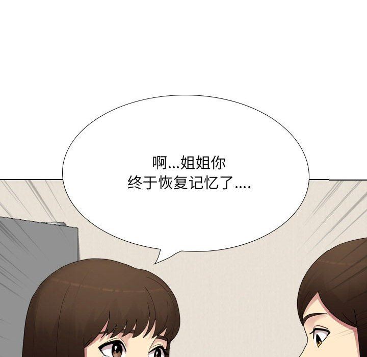 大嫂第19话