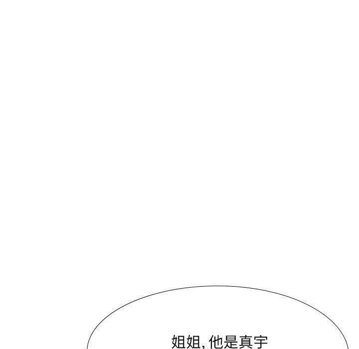 大嫂第19话