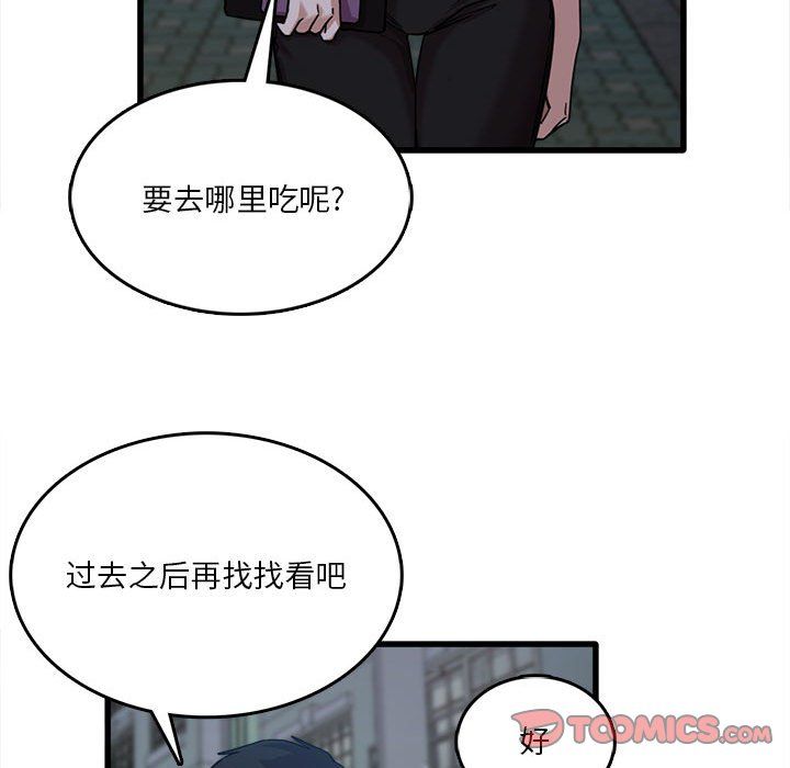 实习老师住我家第8话