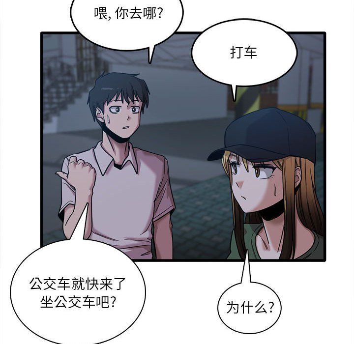 实习老师住我家第8话