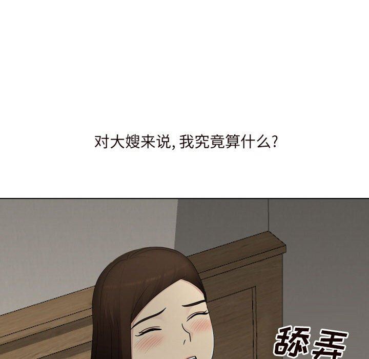 大嫂第19话