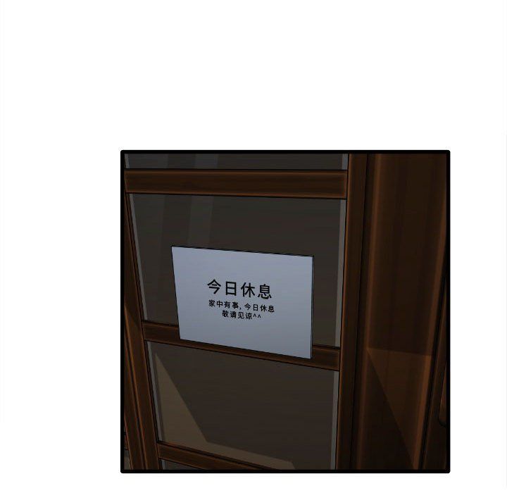 实习老师住我家第8话