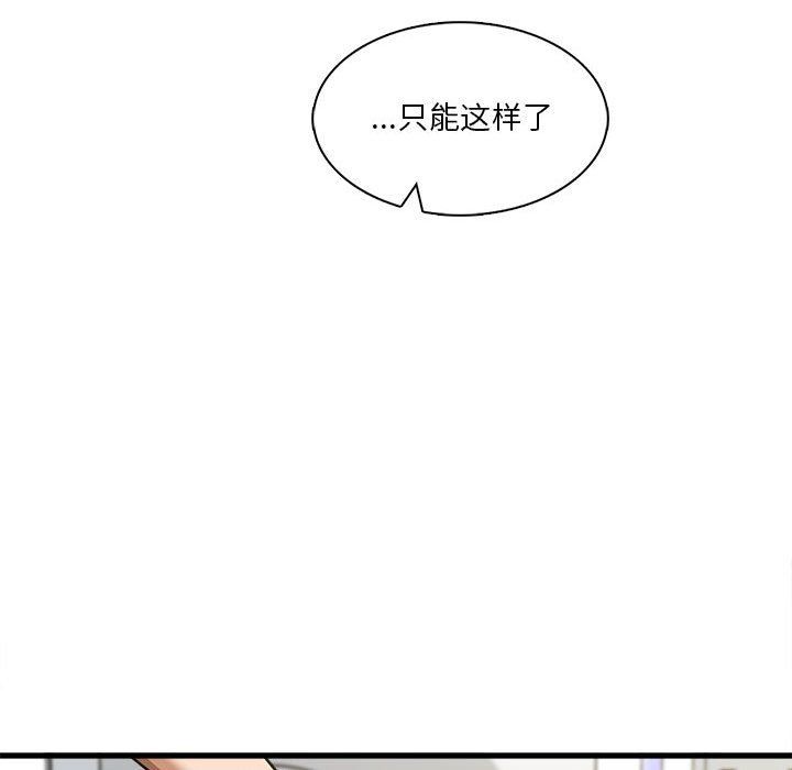 實習老師住我家第8話