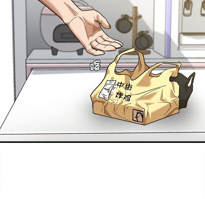 實習老師住我家第8話