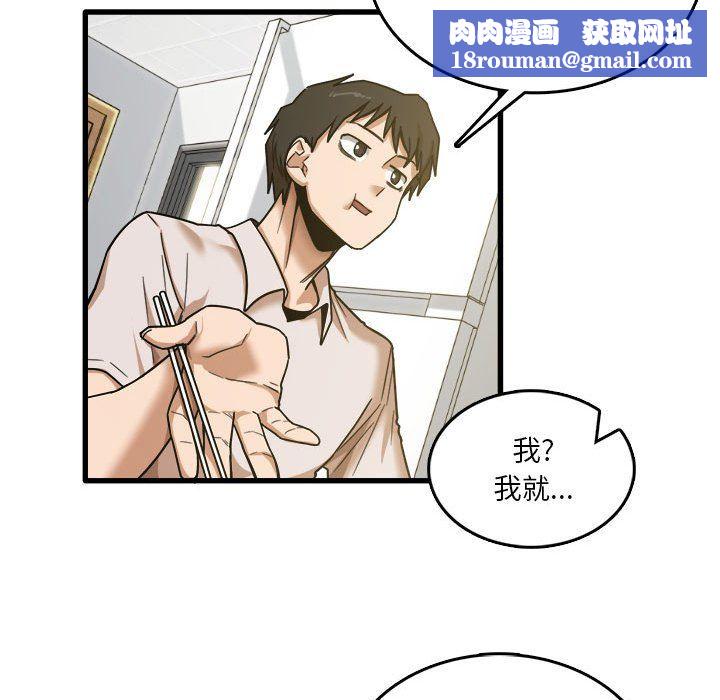 实习老师住我家第8话