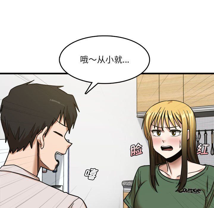 实习老师住我家第8话