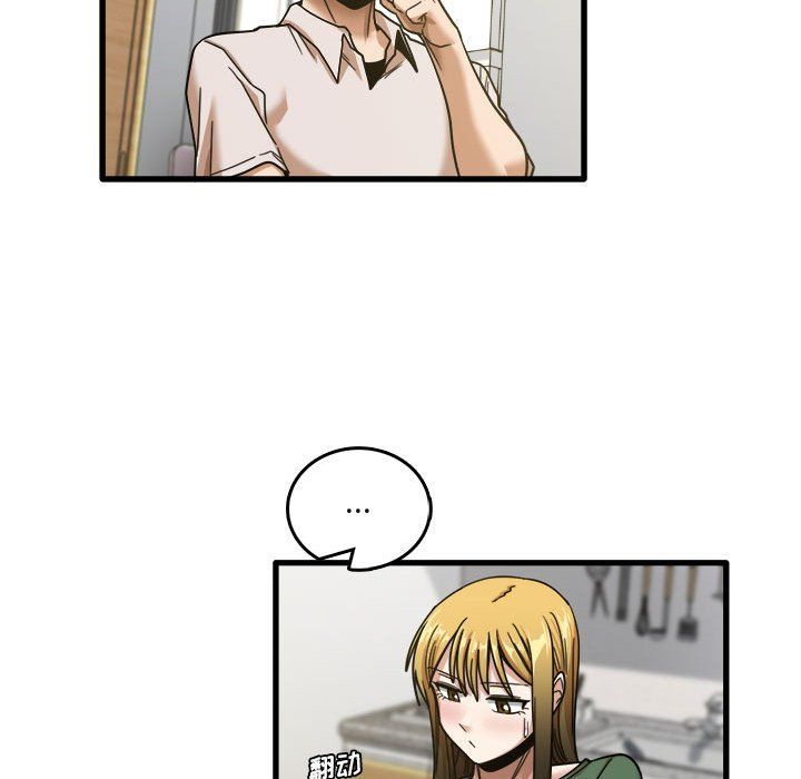 實習老師住我家第8話