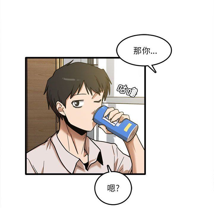 实习老师住我家第8话