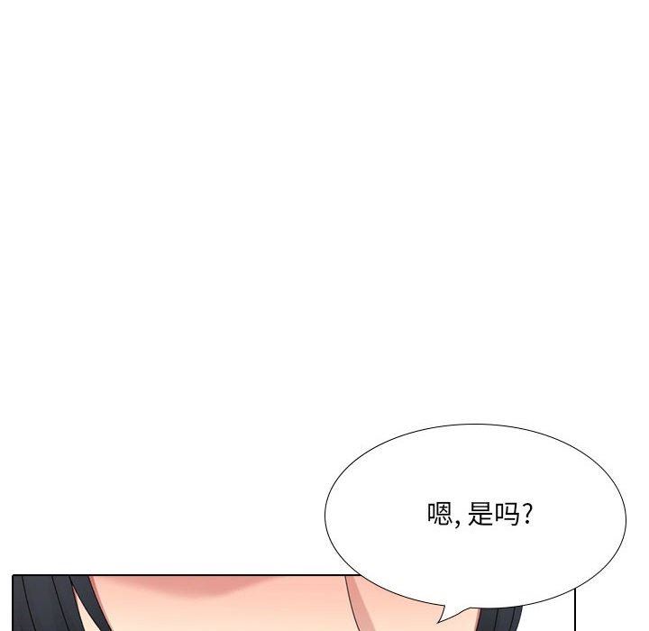 大嫂第20话