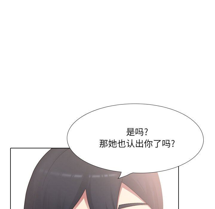 大嫂第20话