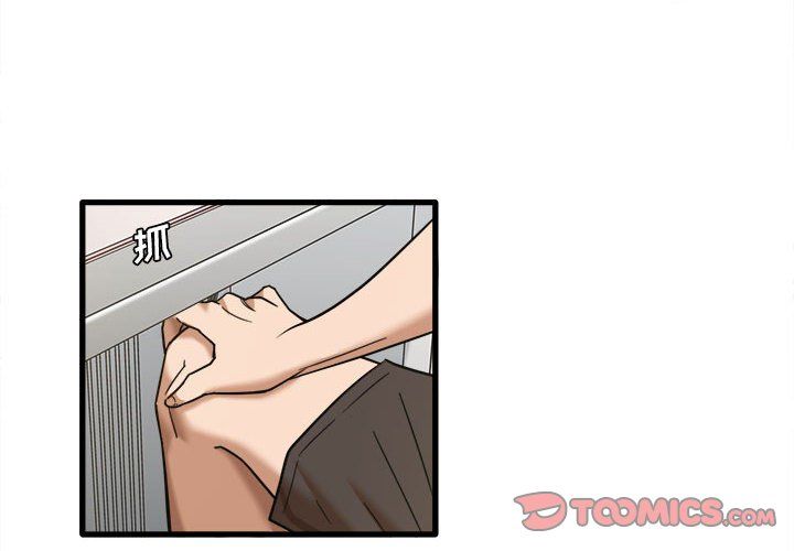 实习老师住我家第9话