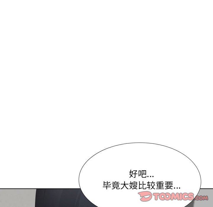 大嫂第20话