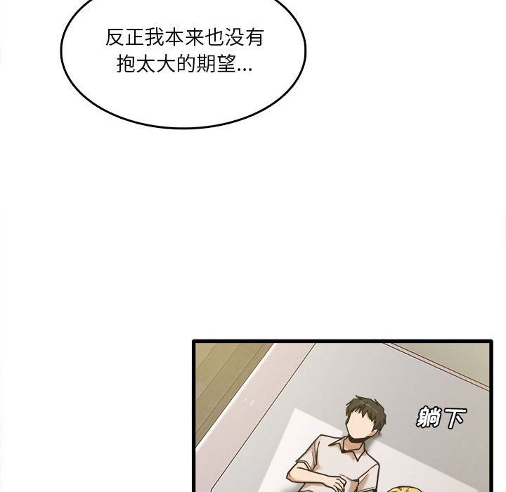 实习老师住我家第9话