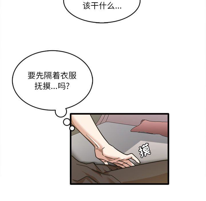 实习老师住我家第9话