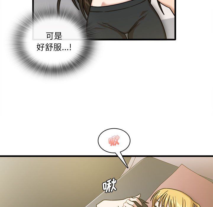 实习老师住我家第9话