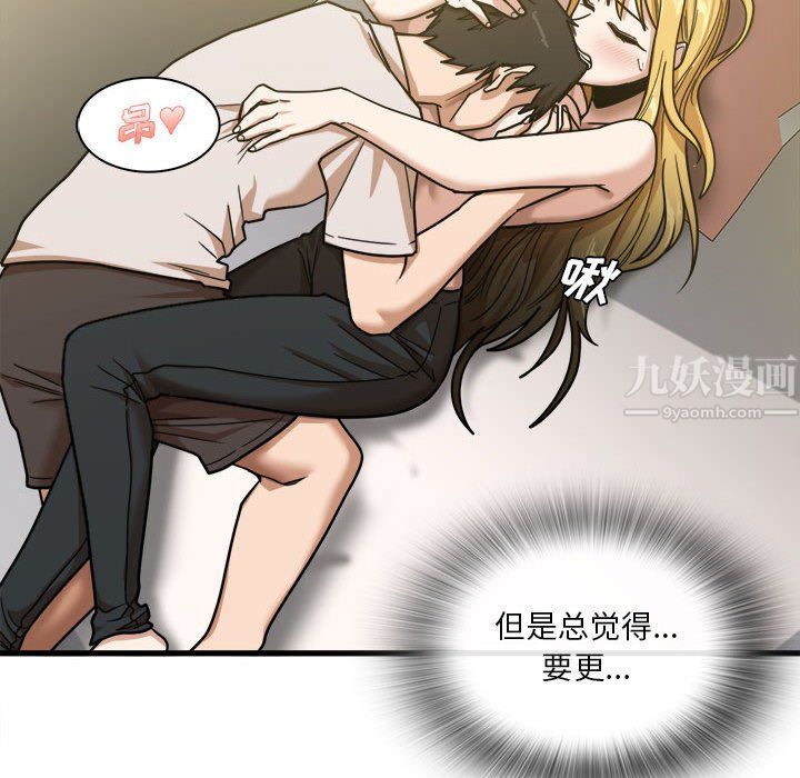 实习老师住我家第9话